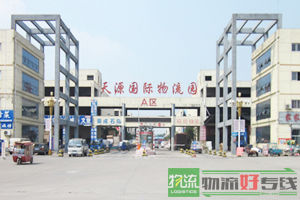 无锡宏达快运有限公司